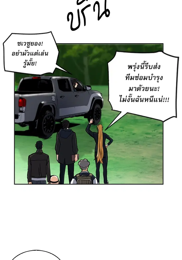 Seoul Station Druid ตอนที่ 34 หน้า 57