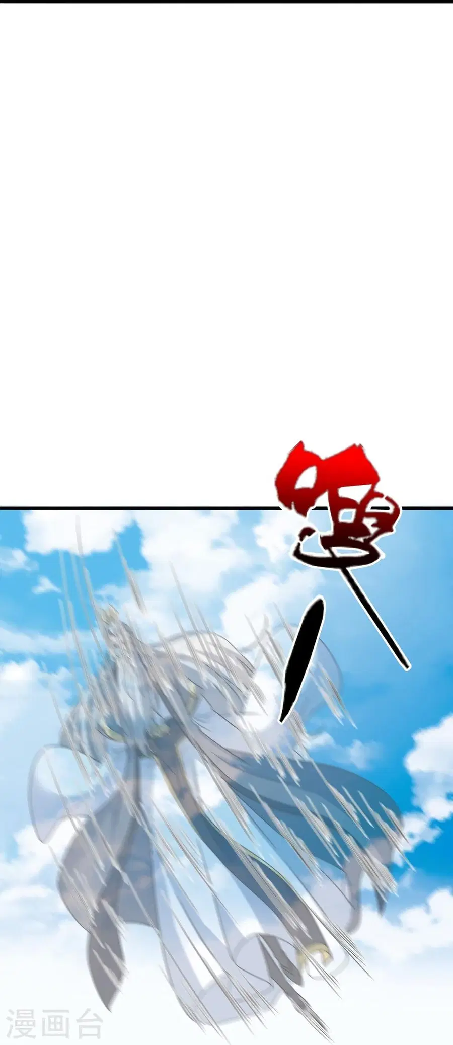 Banished Disciple’s Counterattack ราชาอมตะผู้ถูกขับไล่ ตอนที่ 346 หน้า 20