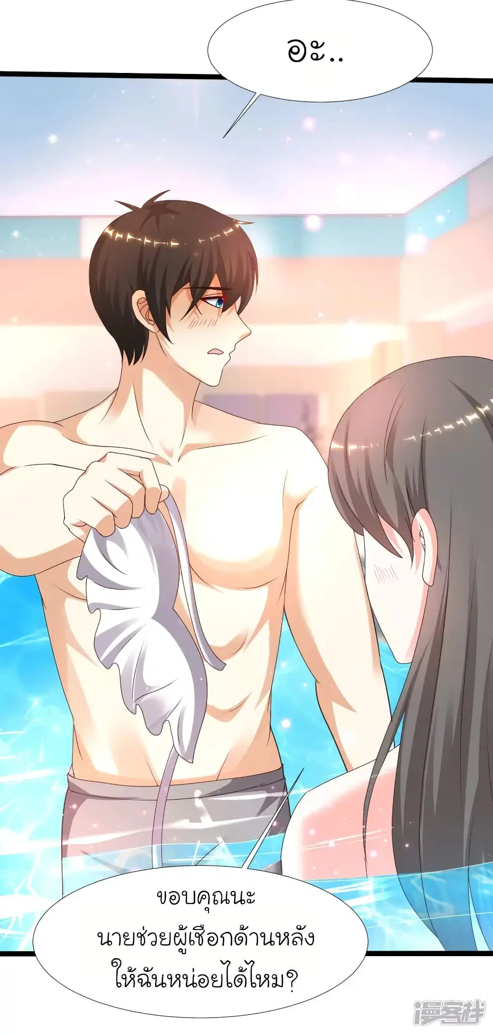 The Strongest Peach Blossom ตอนที่ 227 หน้า 13