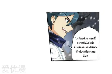Doupo Cangqiong ตอนที่ 256 หน้า 30