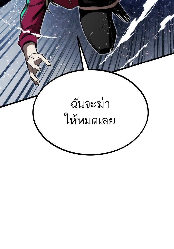 Ultra Alter แอ็กรองสตรองโคตร ตอนที่ 81 หน้า 174