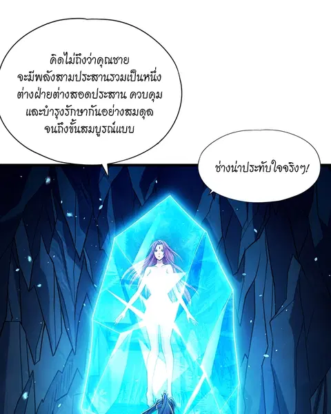The Time of Rebirth ตอนที่ 141 หน้า 12