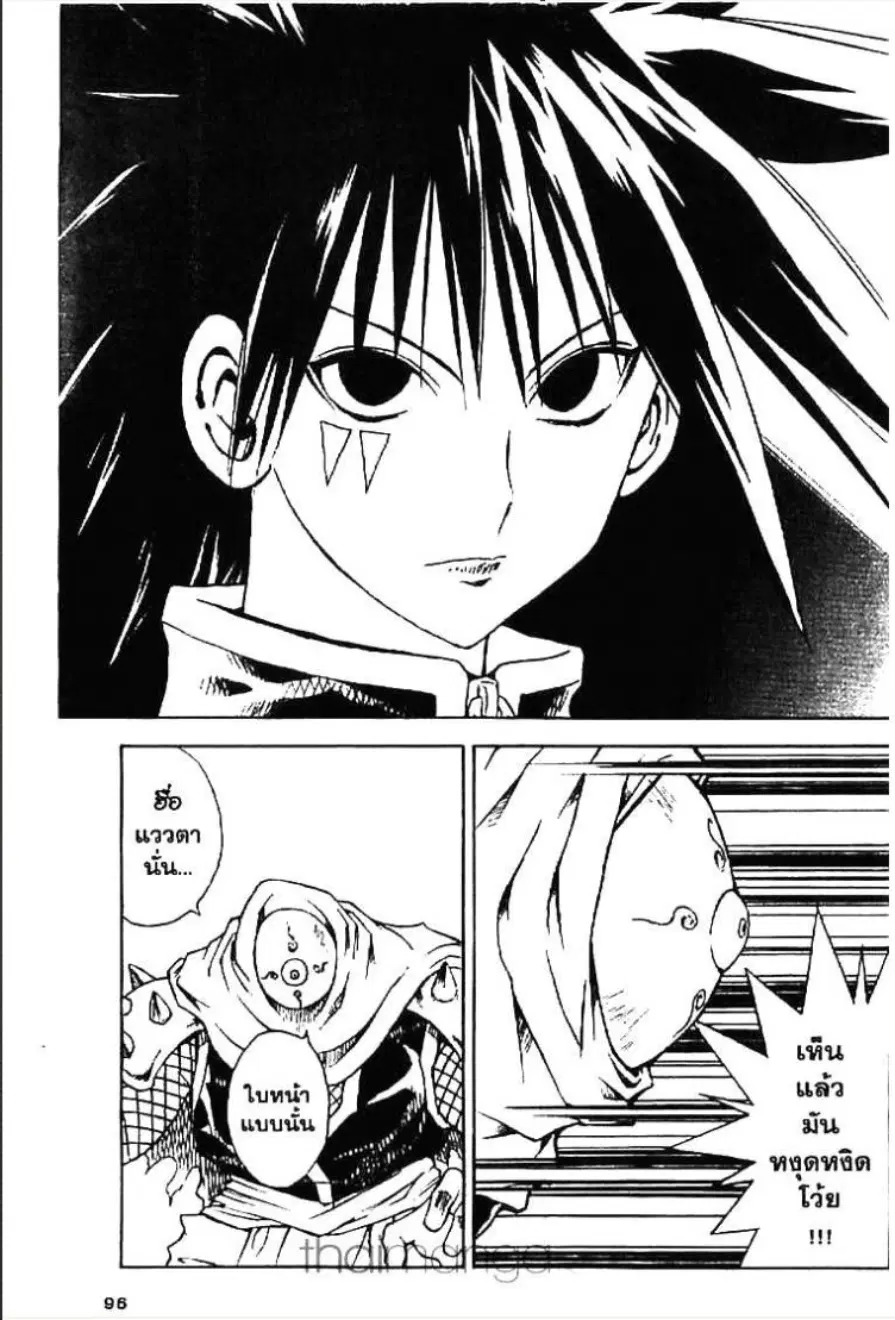 MÄR ตอนที่ 113 หน้า 7
