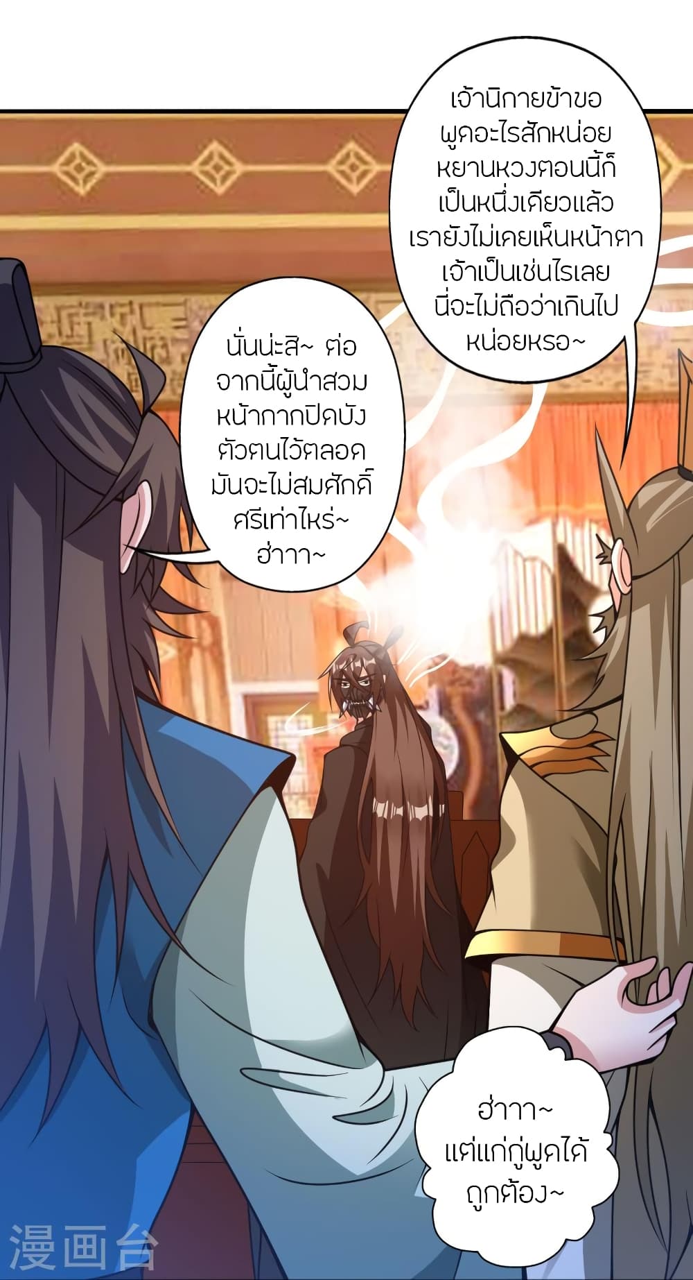Banished Disciple’s Counterattack ราชาอมตะผู้ถูกขับไล่ ตอนที่ 404 หน้า 54