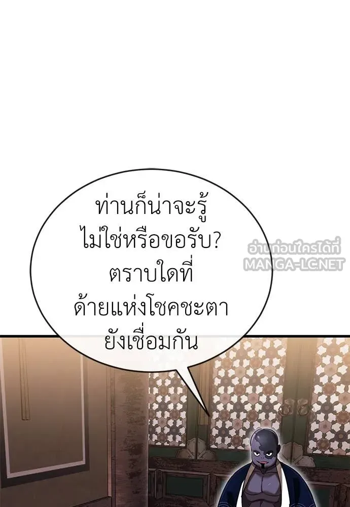 Reincarnation Path of The Underworld King ยอมรา ผู้พิพากษาจากนรก ตอนที่ 104 หน้า 34