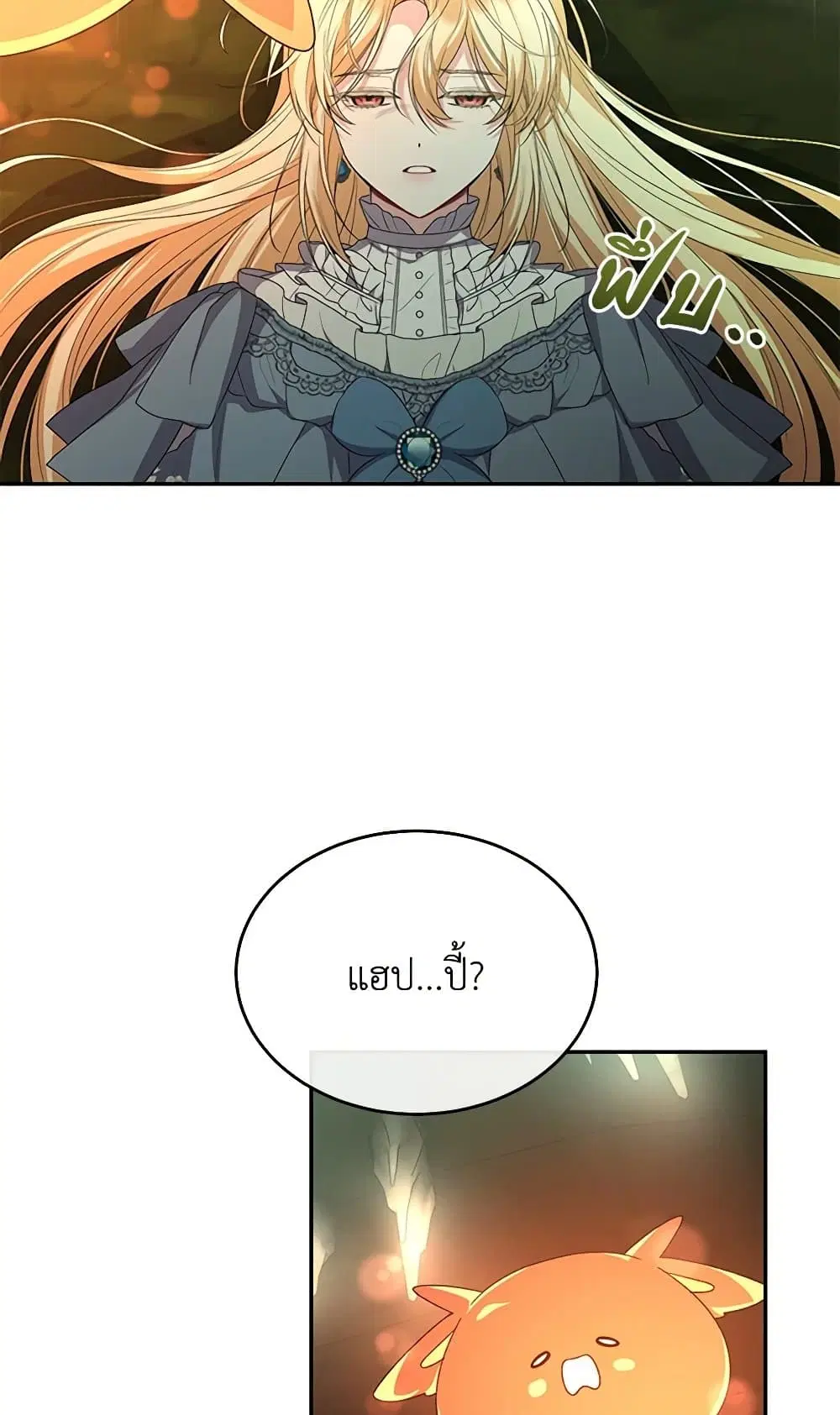 The Real Daughter Is Back ตอนที่ 127 หน้า 52