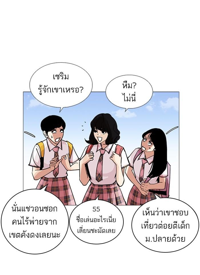 Lookism ตอนที่ 232 หน้า 35