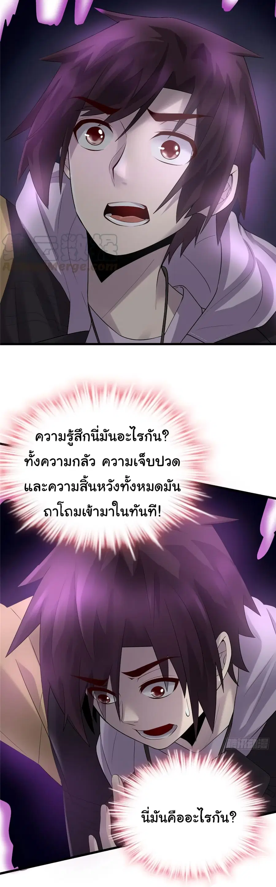 I might be A Fake Fairy ตอนที่ 39 หน้า 4