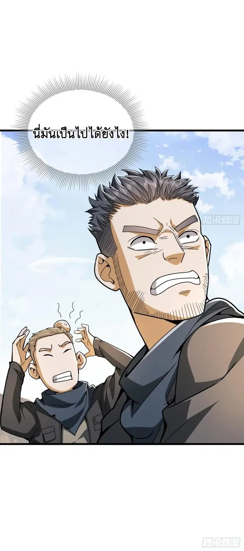 The First Order ตอนที่ 171 หน้า 65