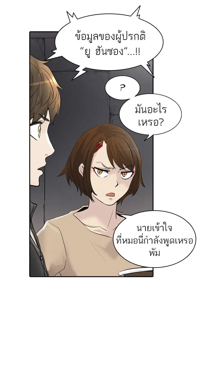 Tower of God ตอนที่ 345 หน้า 28