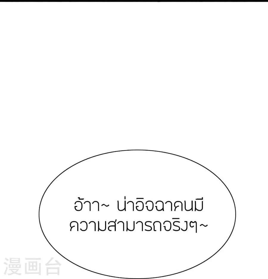 Banished Disciple’s Counterattack ราชาอมตะผู้ถูกขับไล่ ตอนที่ 323 หน้า 82