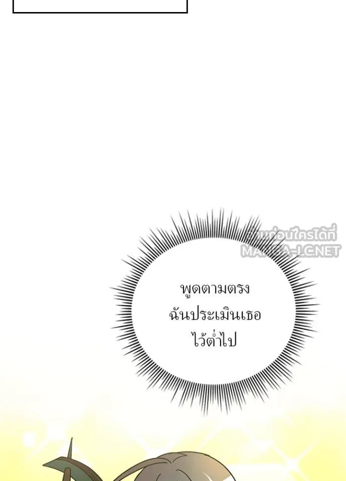 Hidden Class Gravity User เป้าหมายครั้งที่ 2 ต้องเป็นสุดยอดผู้แข็งแกร่งด้วยคลาสลับ ตอนที่ 47 หน้า 75