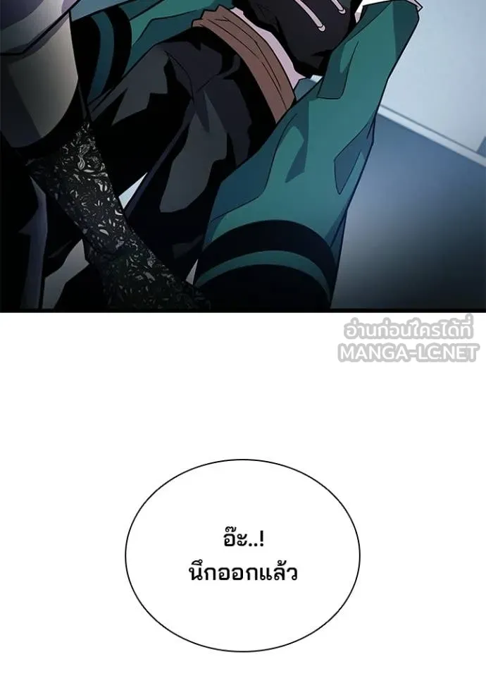 Villain to Kill ตอนที่ 209 หน้า 37