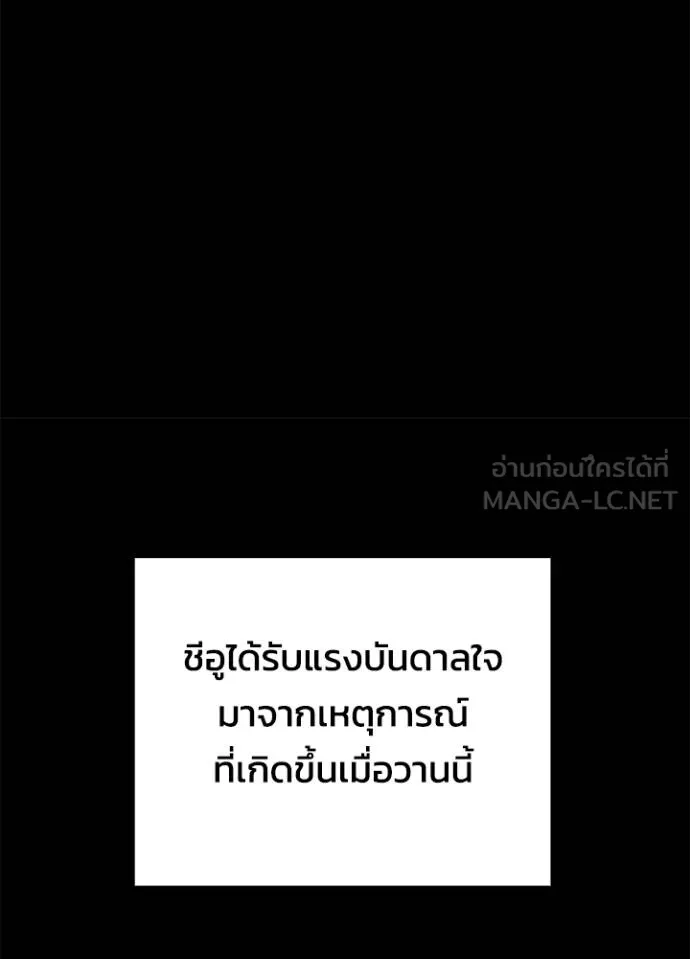 Night of the Ogre ตอนที่ 70 หน้า 52