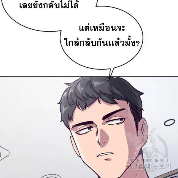 The Boy of Death ตอนที่ 146 หน้า 197