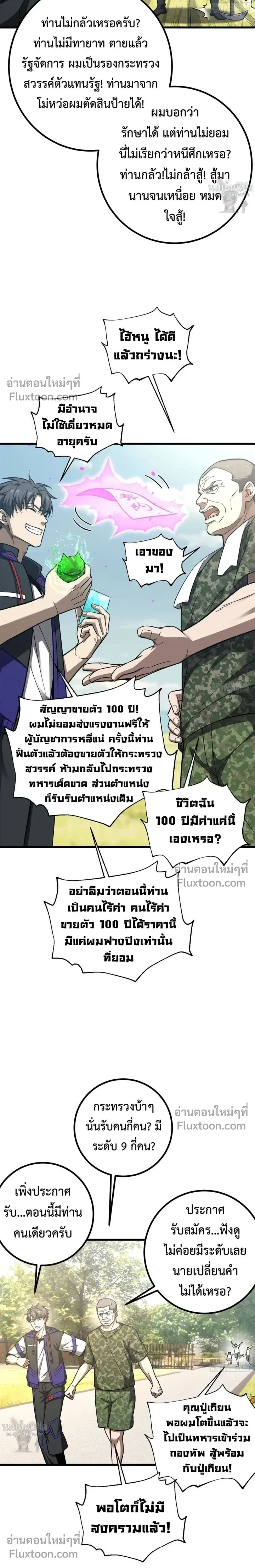 Global Martial Arts ตอนที่ 350 หน้า 15