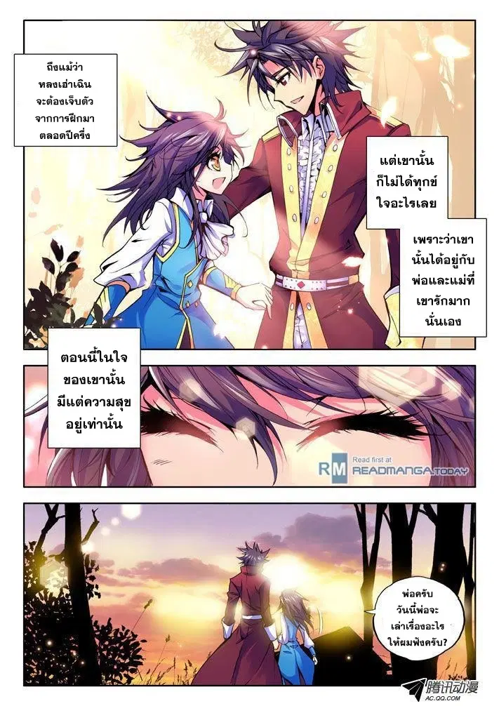 Shen Yin Wang Zuo ตอนที่ 12 หน้า 15