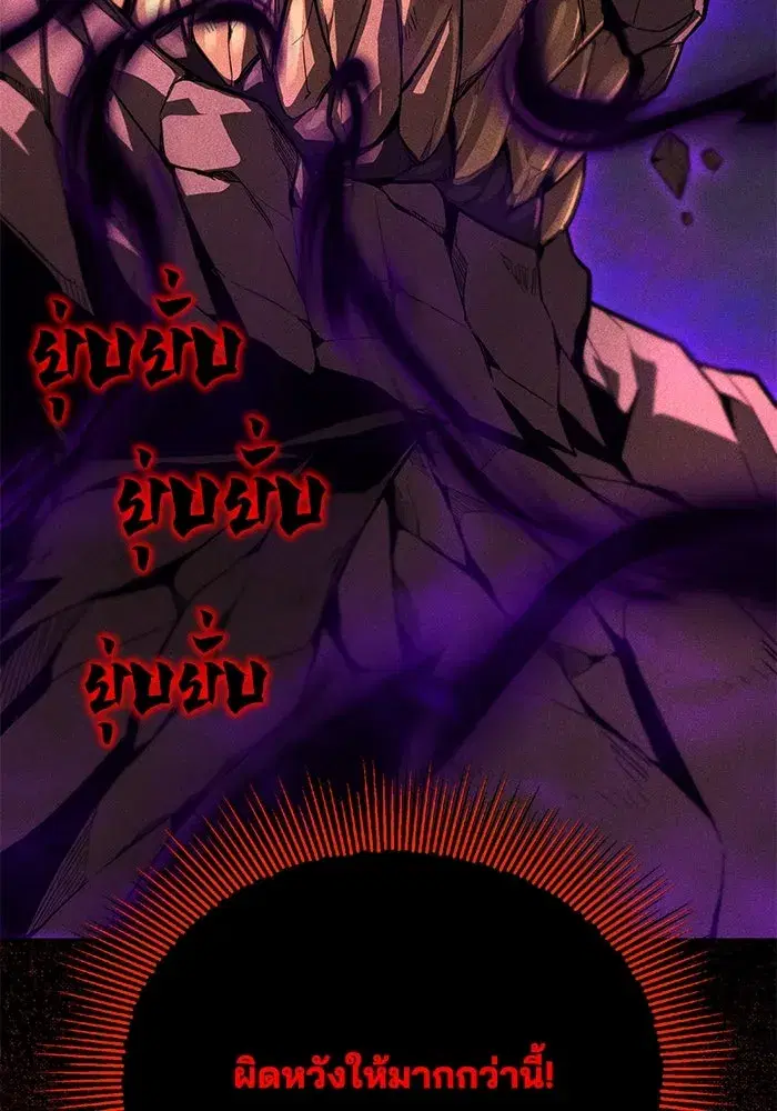 The Lazy Lord Masters the Sword ตอนที่ 114 หน้า 76