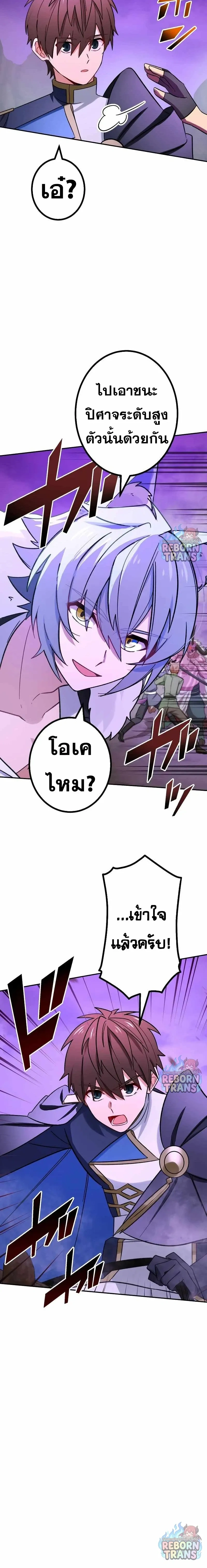The Strongest Assassin Gets Transferred To Another World With His Whole Class ตอนที่ 76 หน้า 17