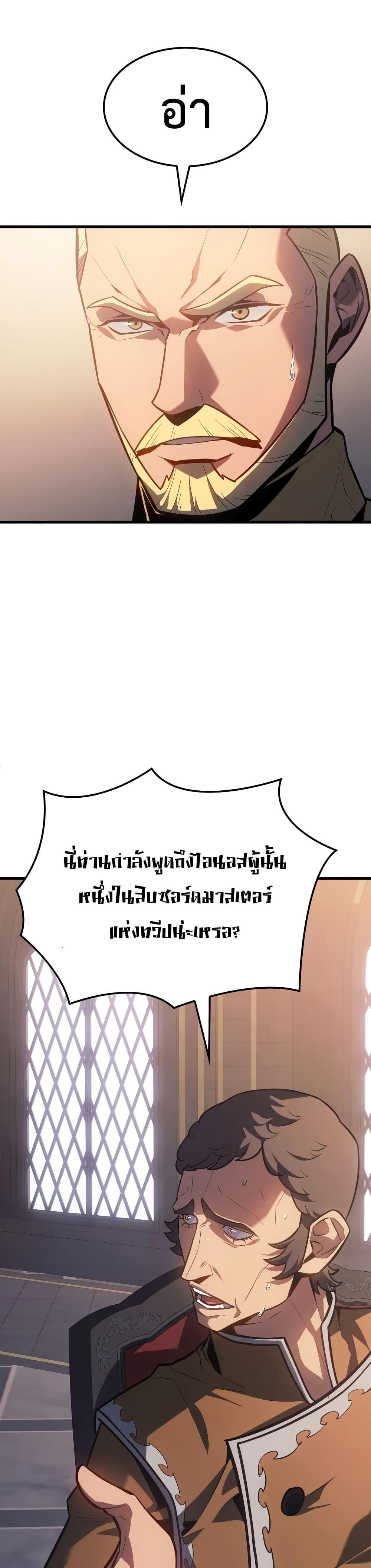 Ice Lord เจ้าตำหนักเหมันต์ ตอนที่ 8 หน้า 36