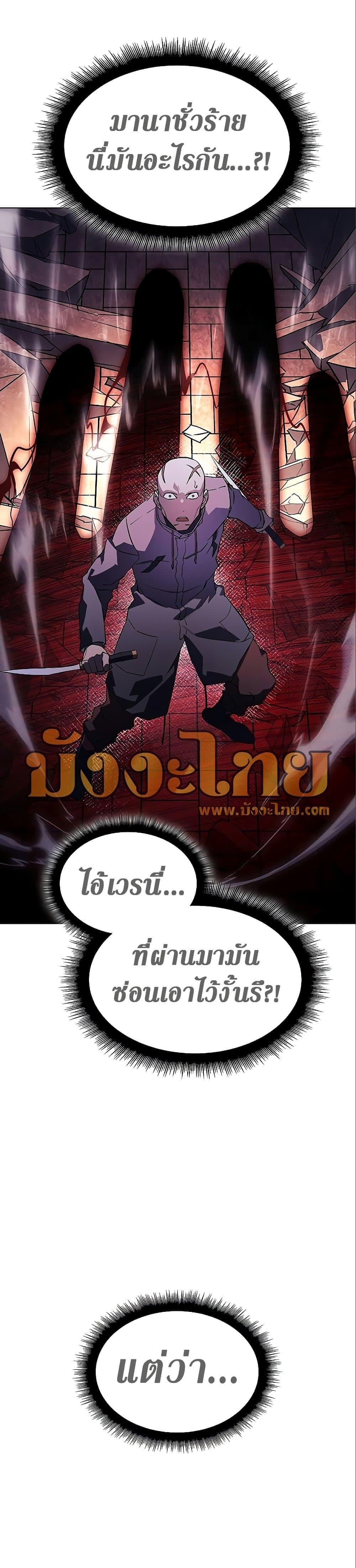 Regressing With the King’s Power เกิดใหม่พร้อมพลังแห่งราชัน ตอนที่ 6 หน้า 34