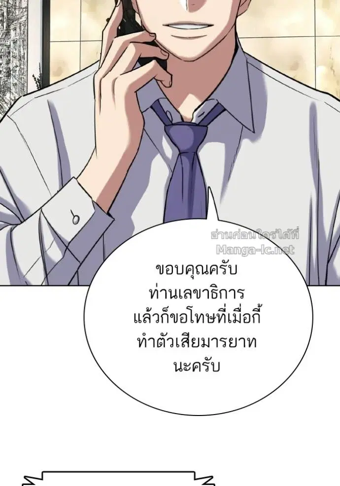 Reborn Rich ตอนที่ 176 หน้า 112