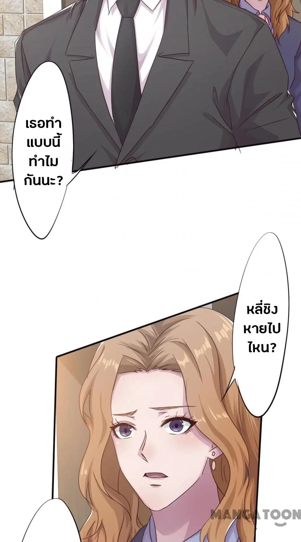 Strongest Worker ตอนที่ 219 หน้า 15