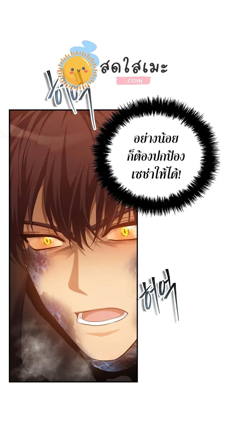 Ranker Who Lives A Second Time ตอนที่ 139 หน้า 54
