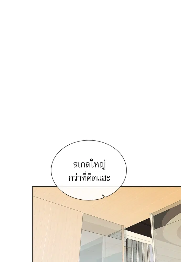 Red Candy – ปฏิบัติการชิงหัวใจ ตอนที่ 82 หน้า 1