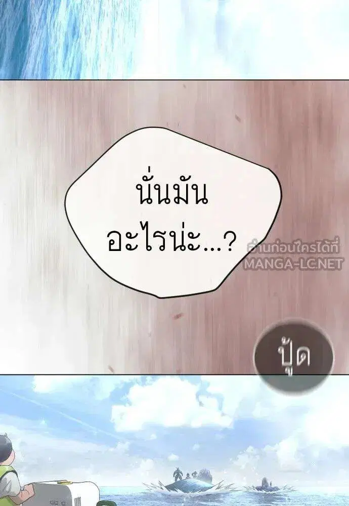 Superhuman Era ตอนที่ 230 หน้า 207