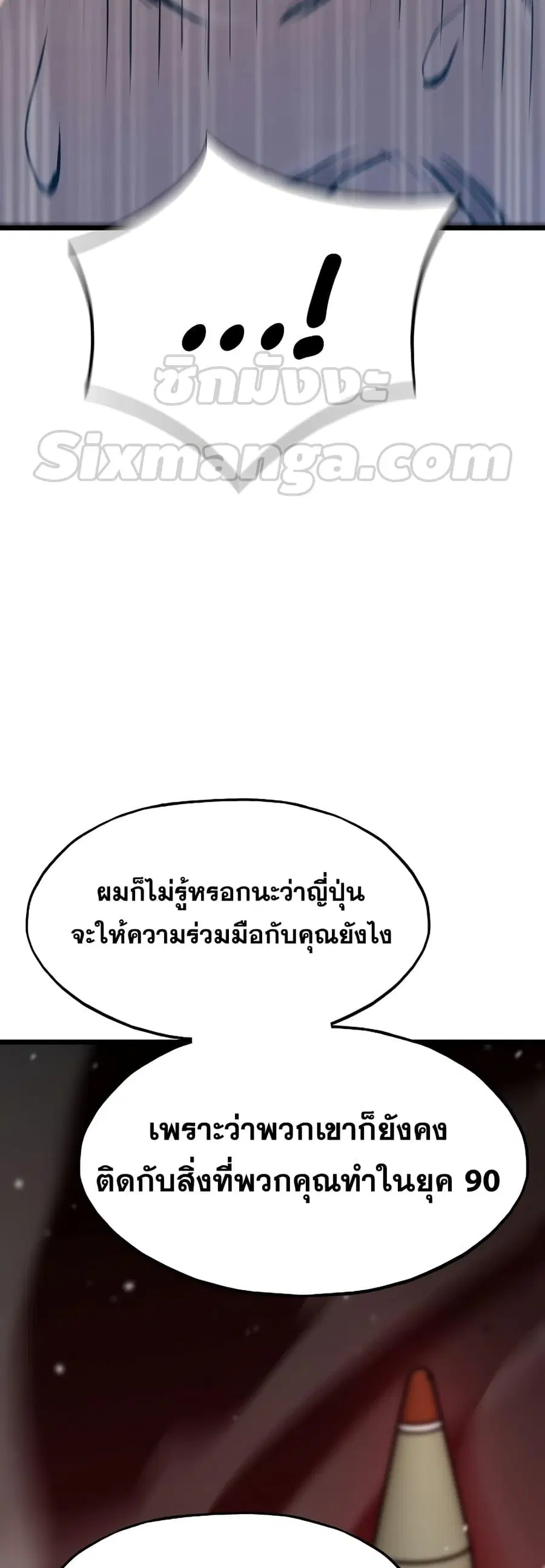 Past Life Returner ตอนที่ 35 หน้า 65