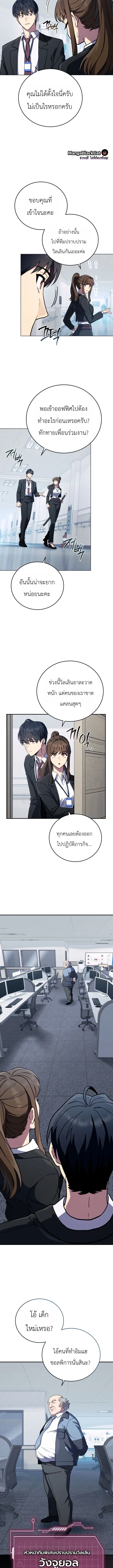 The Crazy Villain Regains His Sanity – วายร้ายผู้เสียสติกลับมามีสติสัมปชัญญะอีกครั้ง ตอนที่ 4 หน้า 15