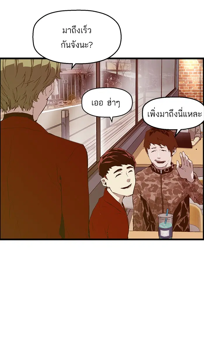 Weak Hero ตอนที่ 70 หน้า 7