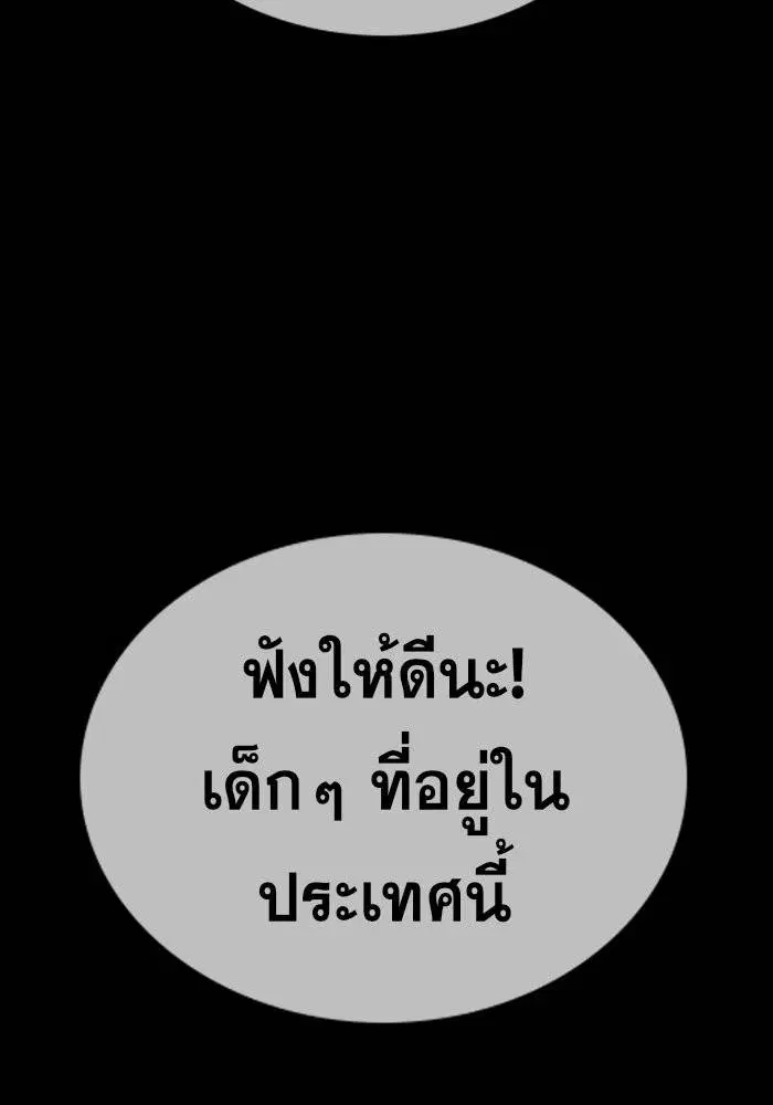 True Education ตอนที่ 63 หน้า 130