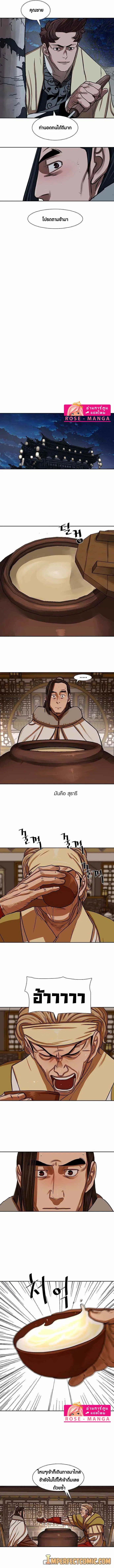 Escort Warrior ตอนที่ 152 หน้า 7