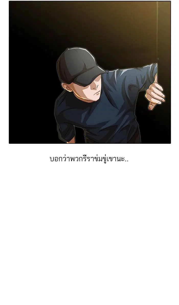 Random Chat ตอนที่ 109 หน้า 59