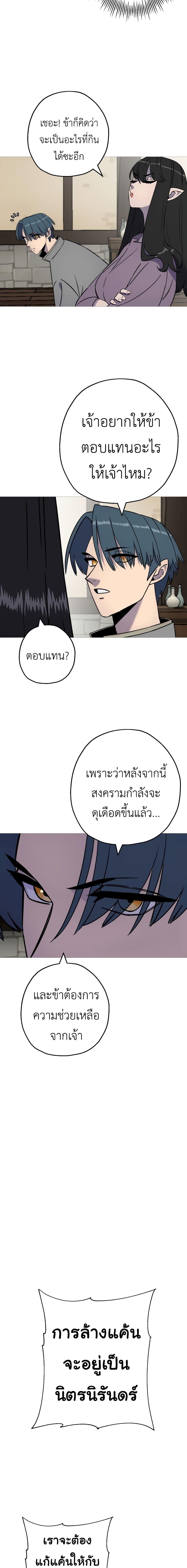 The Story of a Low-Rank จากเบี้ยสู่ราชัน ตอนที่ 115 หน้า 14