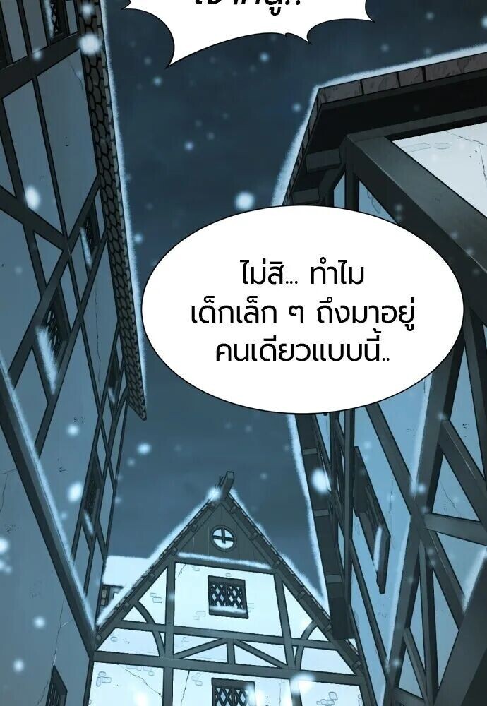 The World’s Best Engineer ยอดสถาปนิกผู้พิทักษ์อาณาจักร ตอนที่ 221 หน้า 56