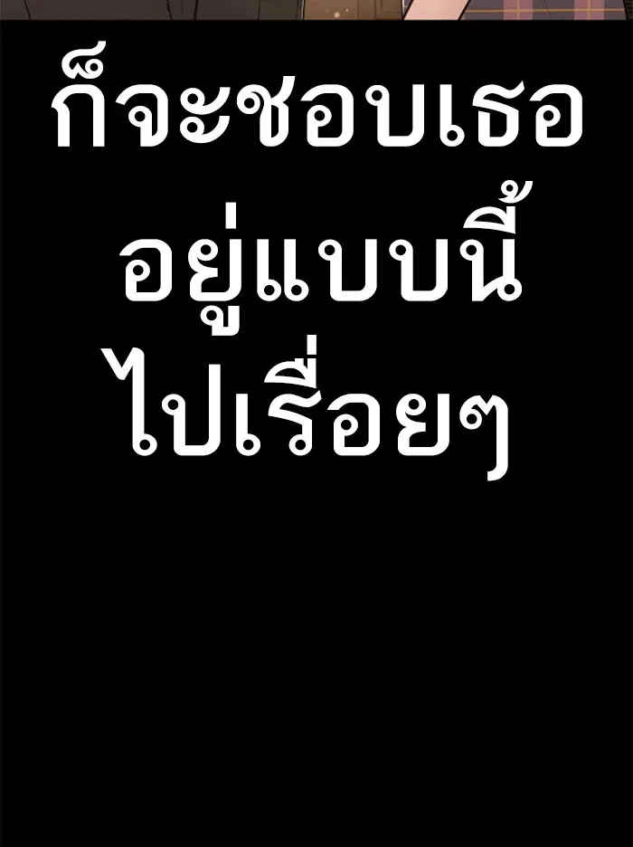 How to Fight ตอนที่ 107 หน้า 114