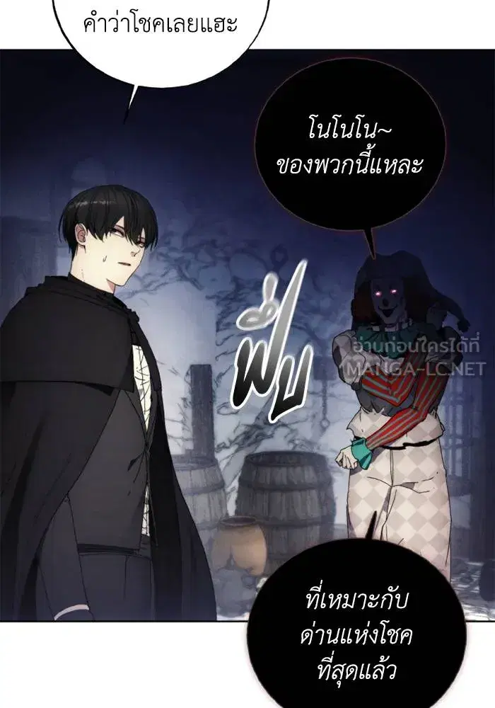 How to Live as a Villain ตอนที่ 118 หน้า 12