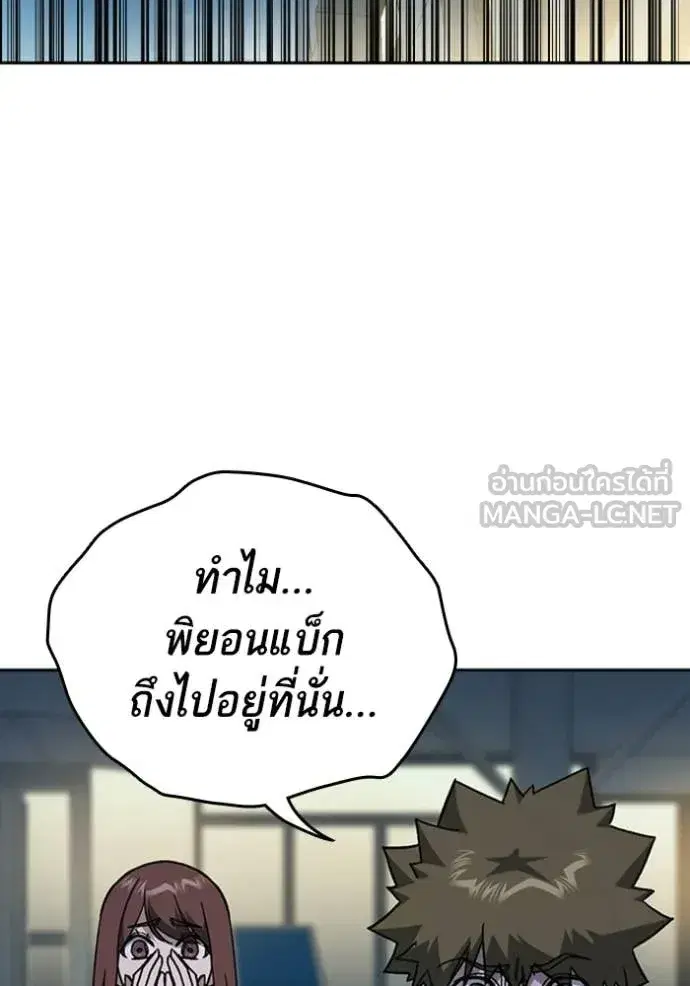 Study Group ตอนที่ 299 หน้า 44