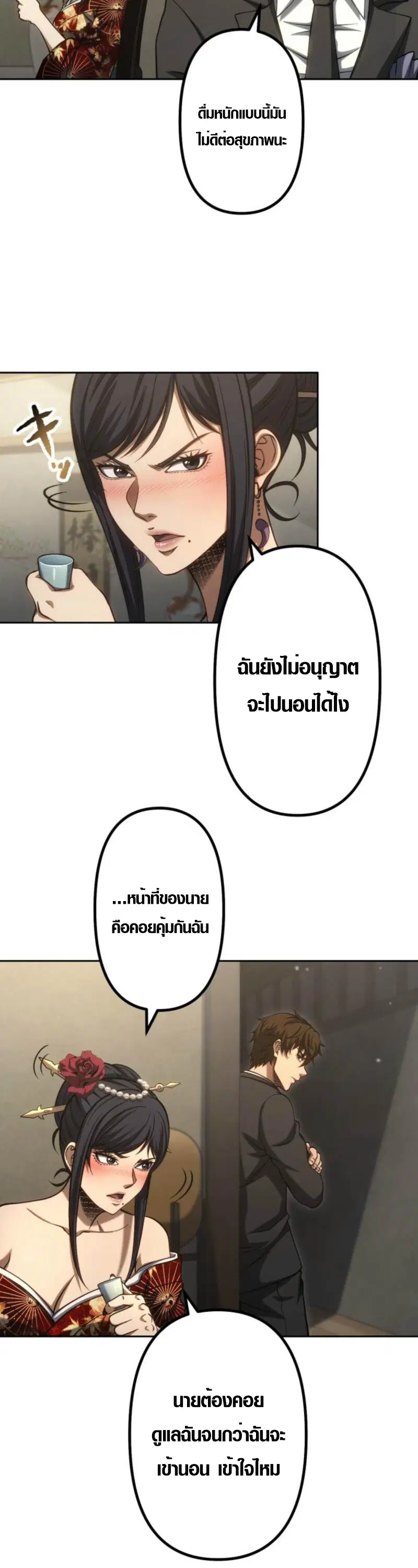 Mr. War: The Ultimate Ex-Soldier – มิสเตอร์วอร์: อดีตทหารที่แข็งแกร่งที่สุด ตอนที่ 41 หน้า 13