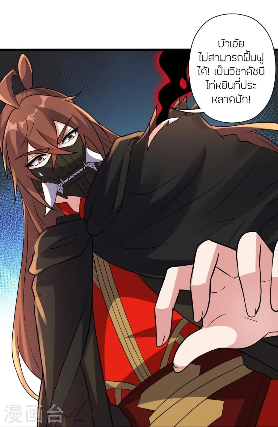 Banished Disciple’s Counterattack ราชาอมตะผู้ถูกขับไล่ ตอนที่ 365 หน้า 17