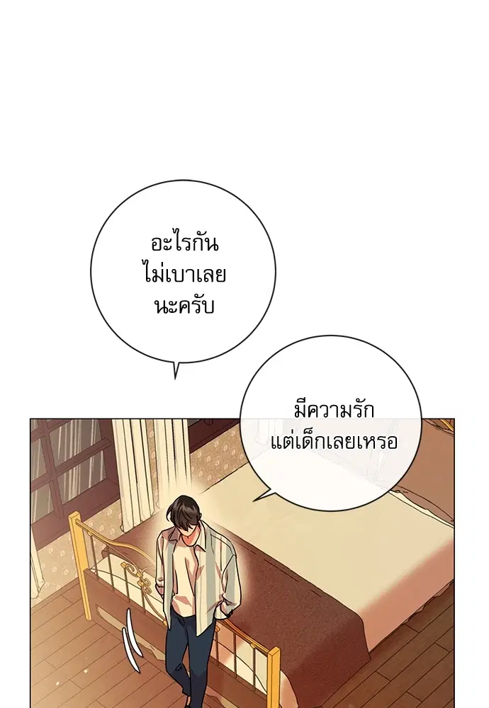 Red Candy – ปฏิบัติการชิงหัวใจ ตอนที่ 85 หน้า 9