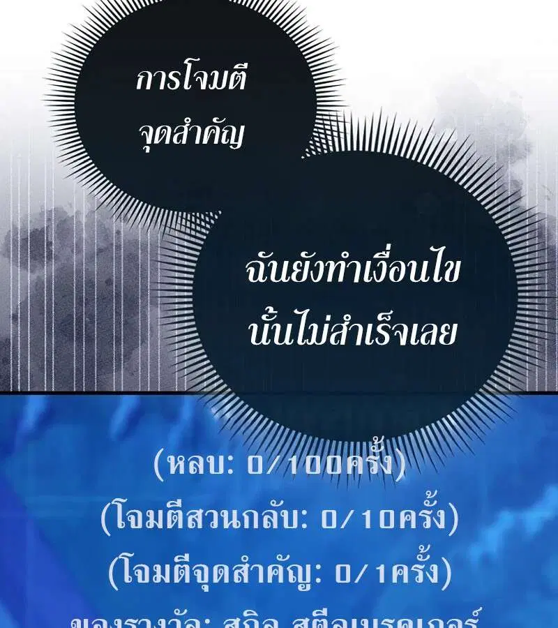 Mightiest Melee Magician สุดยอดจอมเวทย์สายประชิด ตอนที่ 48 หน้า 27