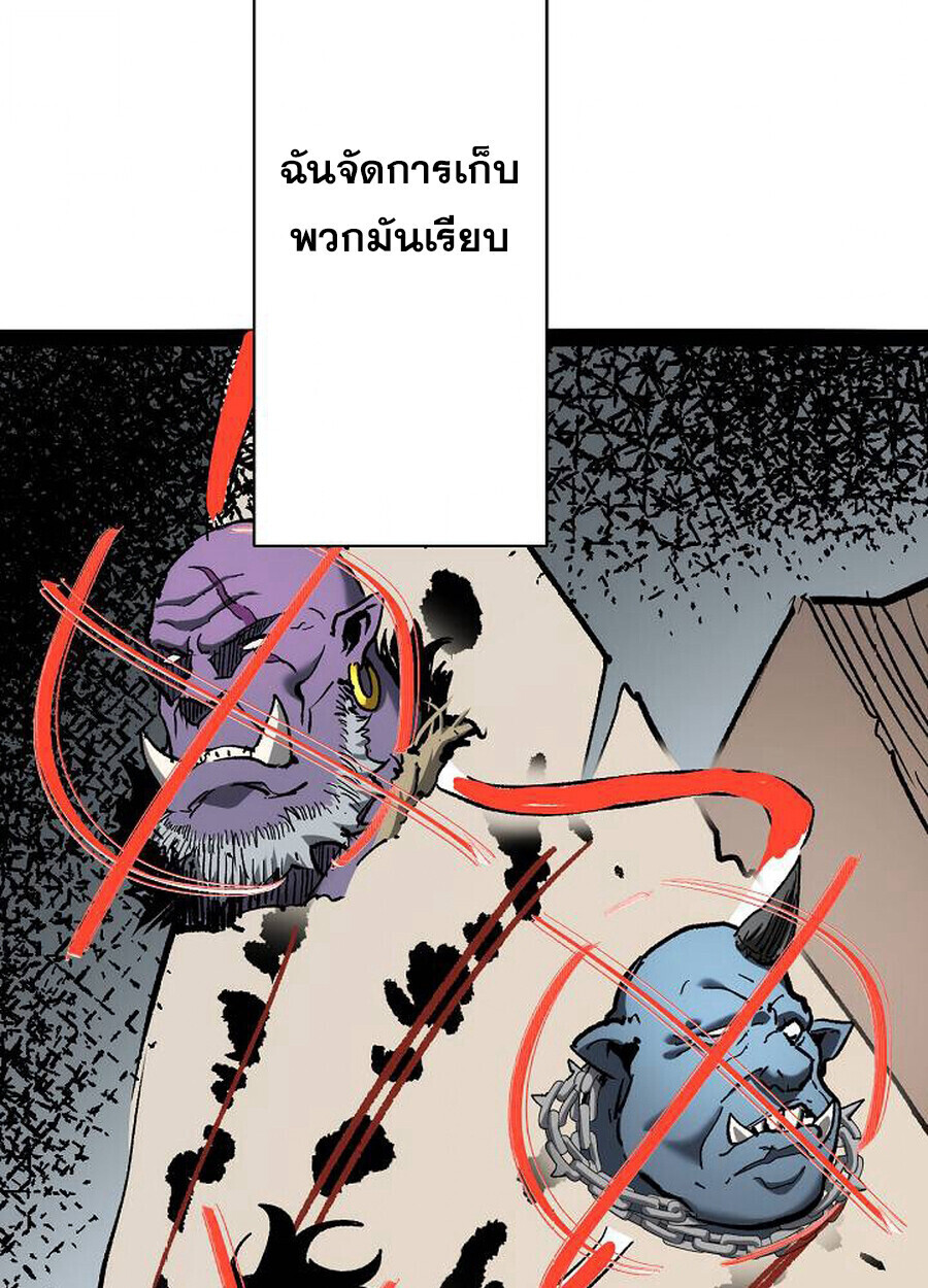 Become the Strongest Hero Through the Cheat System กลายเป็นฮีโร่ที่แข็งแกร่งที่สุดด้วยระบบโกงสุดเทพ ตอนที่ 94 หน้า 52