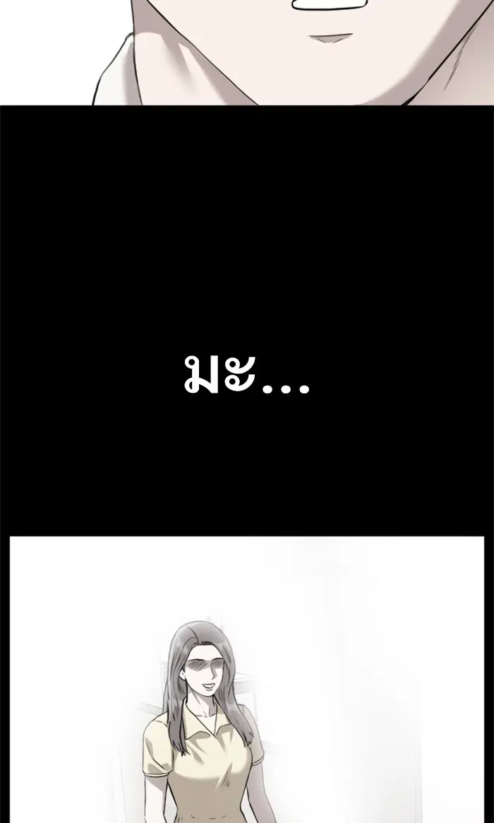 Bad Guy ตอนที่ 85 หน้า 86