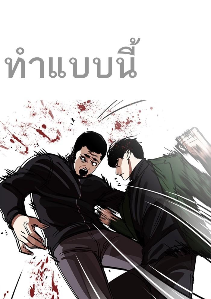 Lookism ตอนที่ 227 หน้า 129