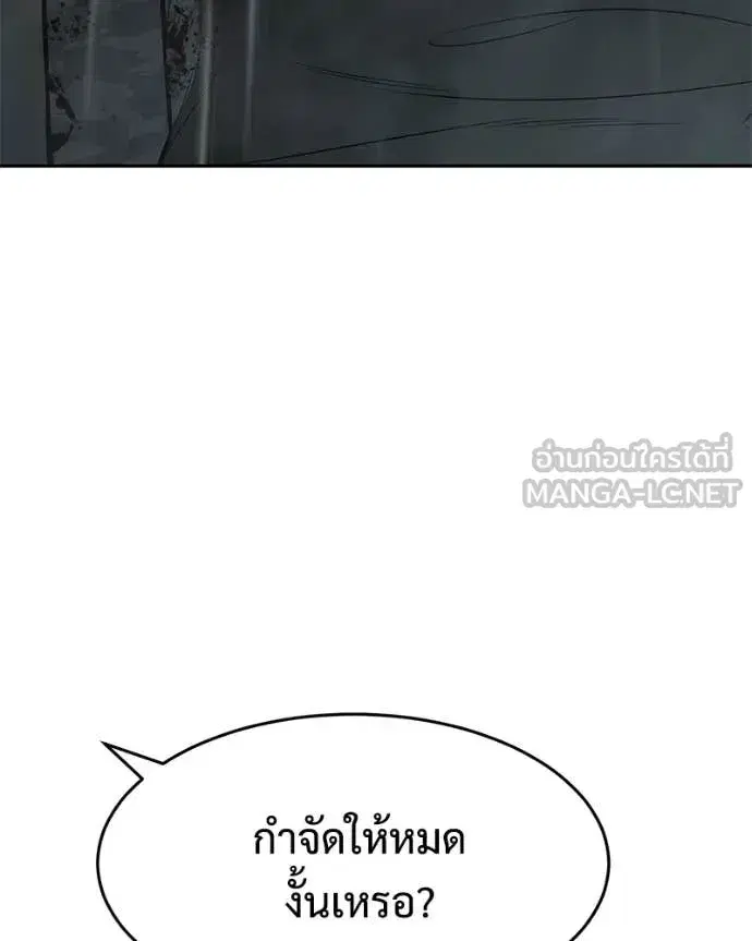Baek XX ตอนที่ 164 หน้า 200