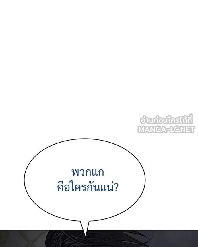 Baek XX ตอนที่ 111 หน้า 10